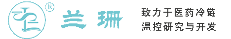 昭通干冰厂家_昭通干冰批发_昭通冰袋批发_昭通食品级干冰_厂家直销-昭通兰珊干冰厂